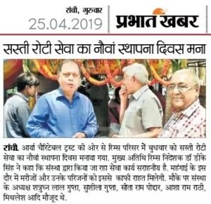sasti roti foundation day pk news coverage